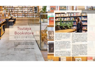 P46 Tsutaya Bookstore
