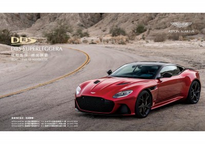 P04 DBS SUPERLEGGERA