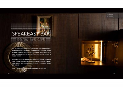 P54 SPEAKEASY BAR