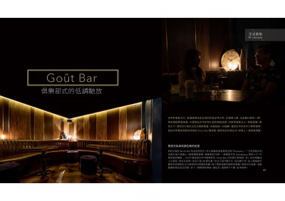 P56 Goût Bar